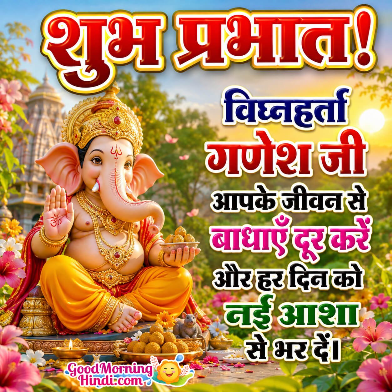 Shubh Prabhat Vighanharta Ganesh Ji Status Pic